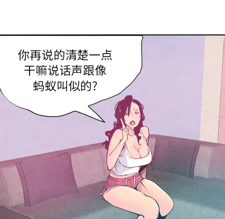 欲望人妻 第9话 第58页
