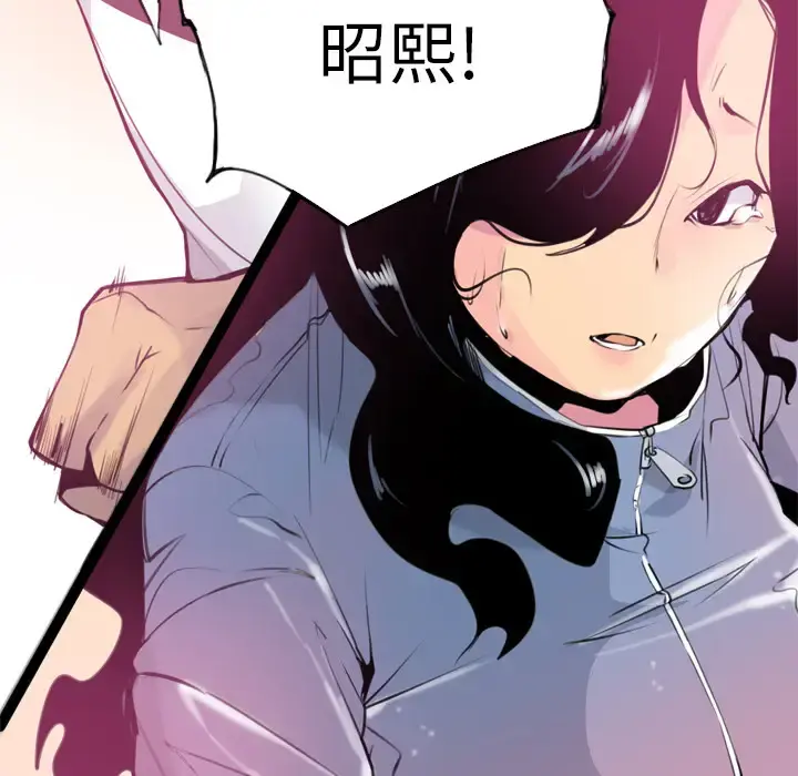 欲望人妻 第9话 第138页