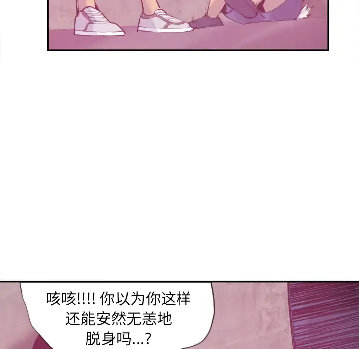 欲望人妻 第9话 第123页