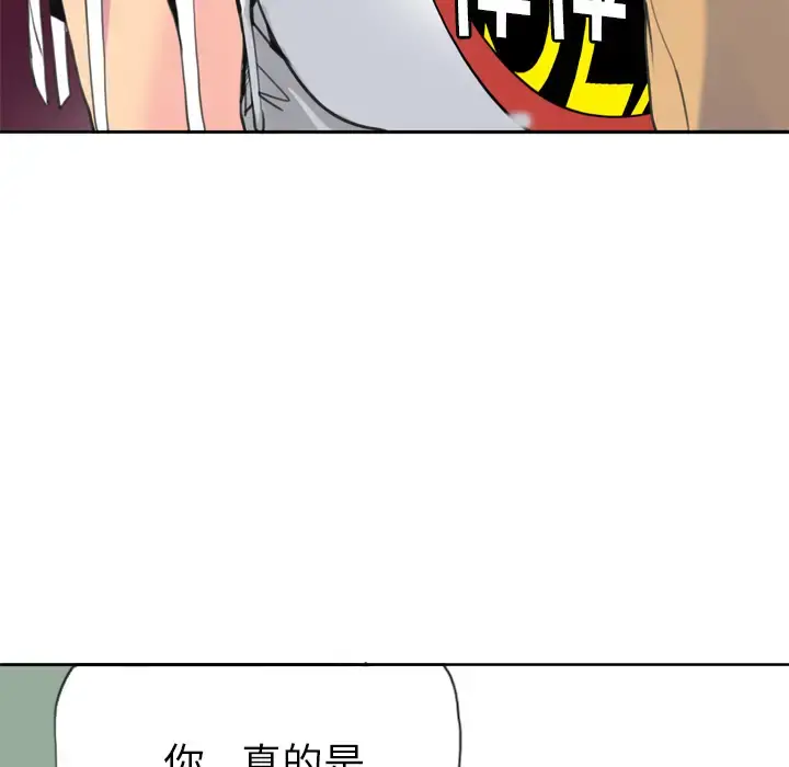 欲望人妻 第9话 第12页
