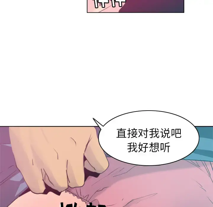 欲望人妻 第9话 第24页