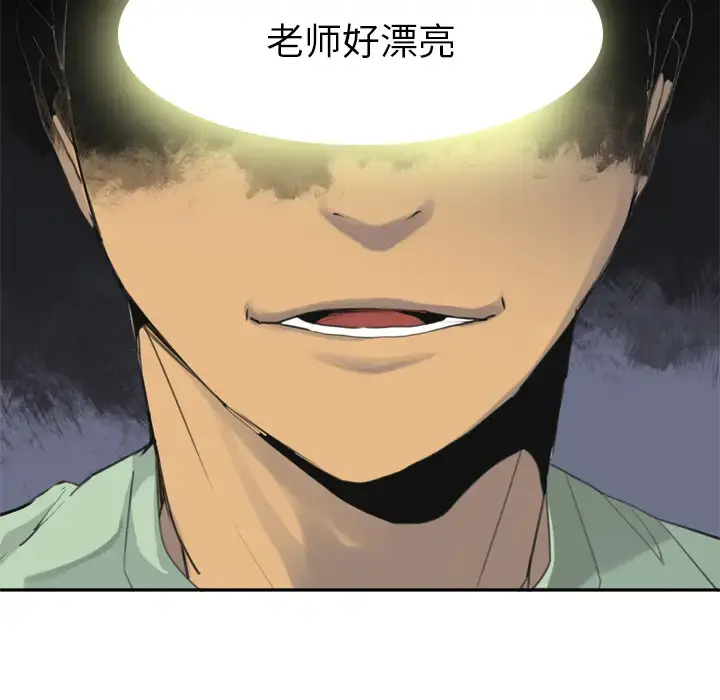 欲望人妻 第9话 第6页