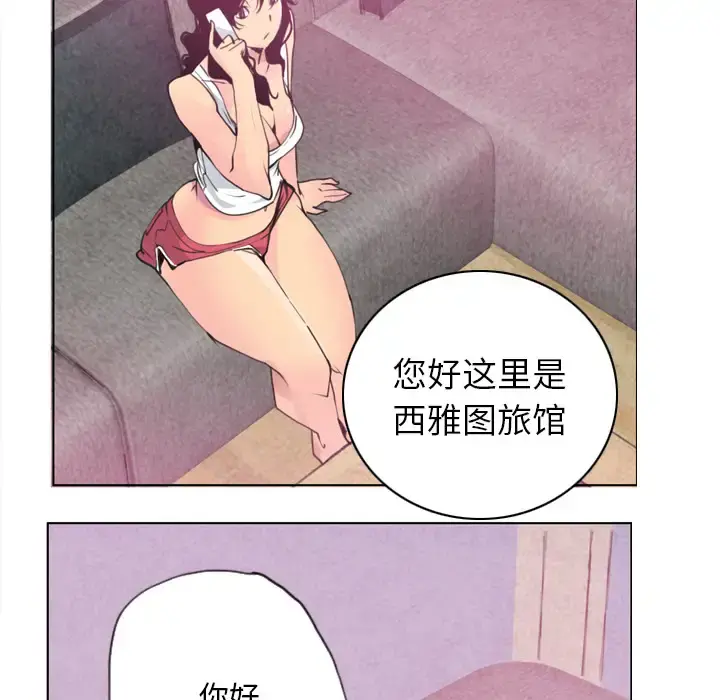 欲望人妻 第9话 第82页