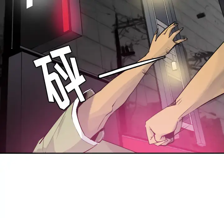 欲望人妻 第9话 第99页