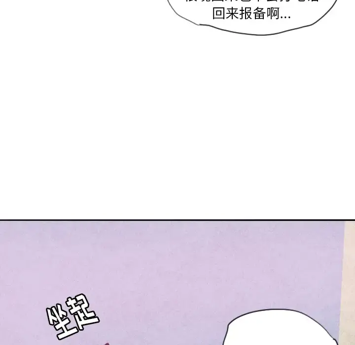 欲望人妻 第9话 第53页