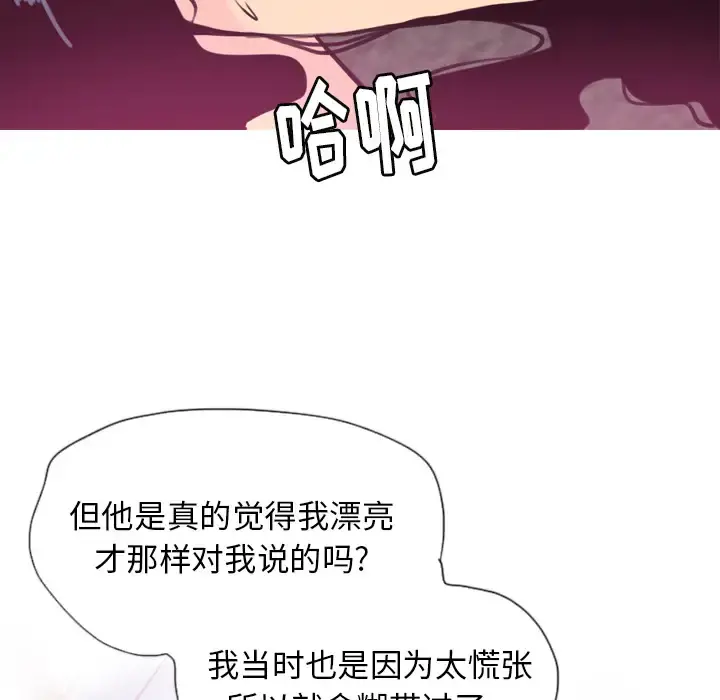 欲望人妻 第9话 第44页
