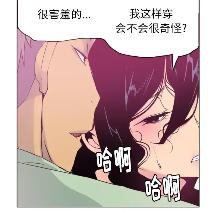 欲望人妻 第9话 第26页