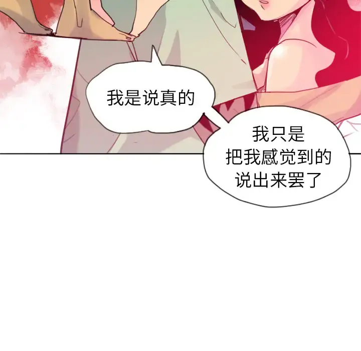 欲望人妻 第9话 第17页