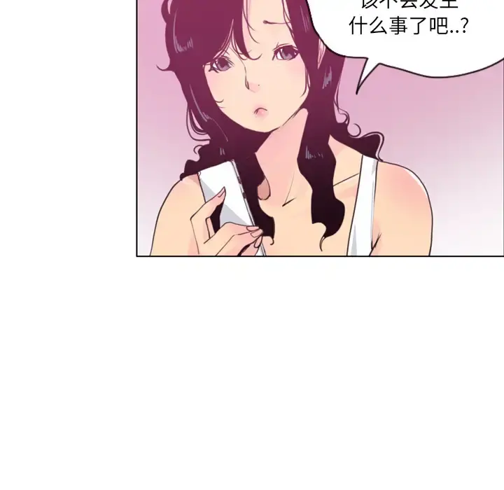 欲望人妻 第9话 第79页