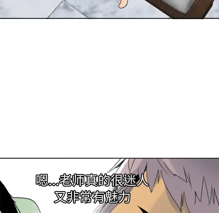 欲望人妻 第9话 第36页