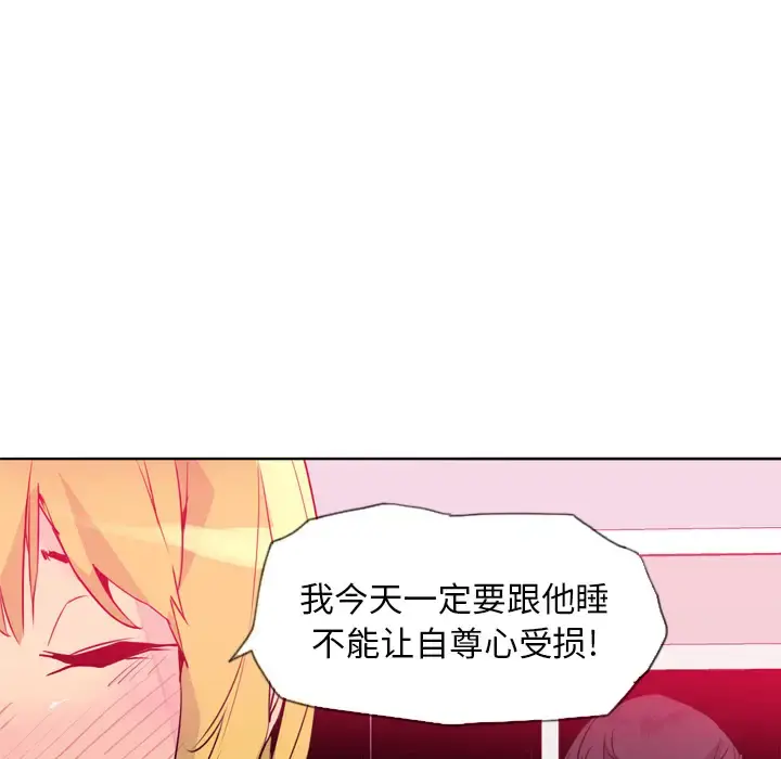 欲望人妻 第7话 第28页