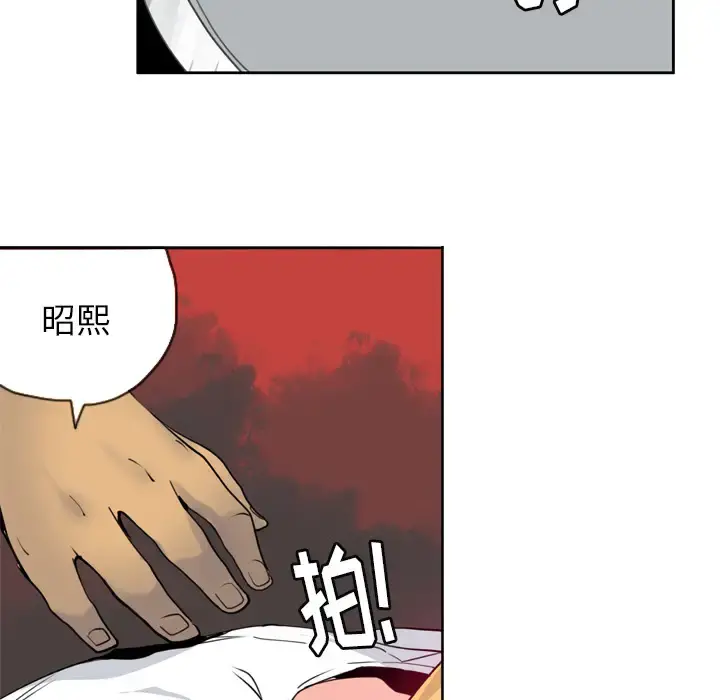 欲望人妻 第7话 第86页