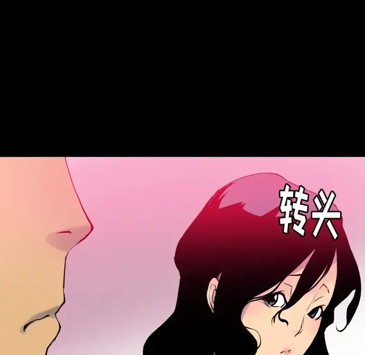 欲望人妻 第7话 第48页
