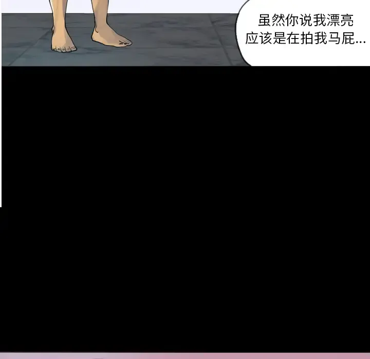 欲望人妻 第7话 第57页