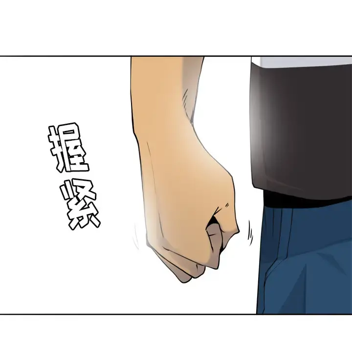 欲望人妻 第7话 第67页