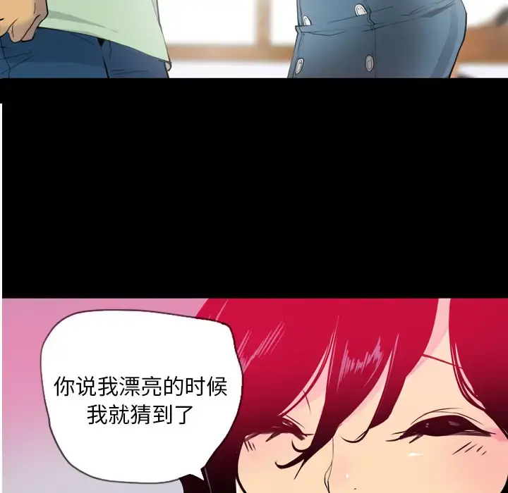 欲望人妻 第7话 第51页