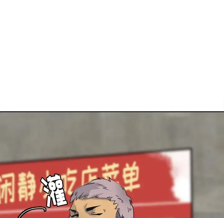 欲望人妻 第7话 第12页