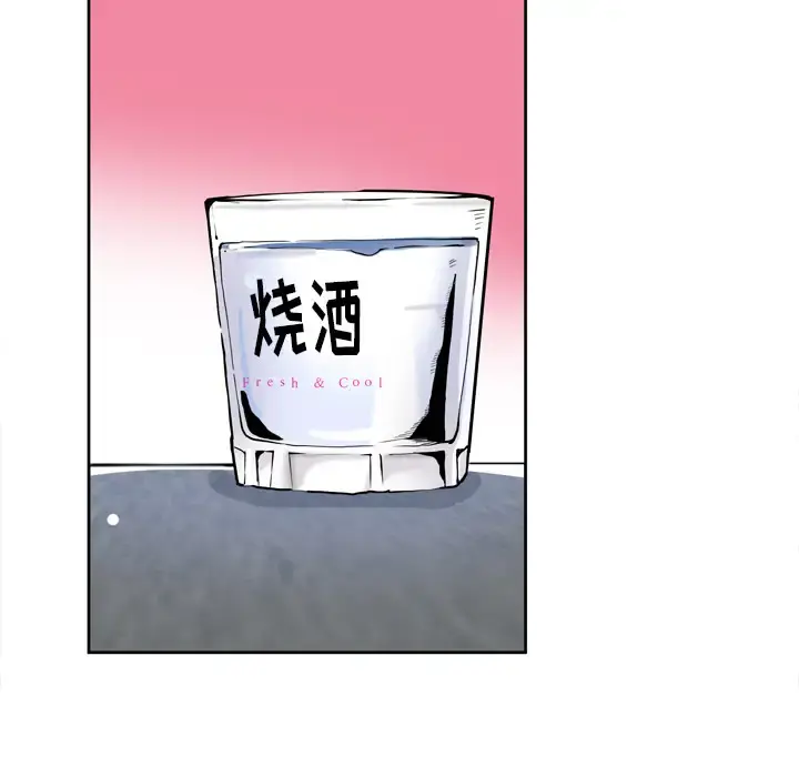 欲望人妻 第7话 第8页