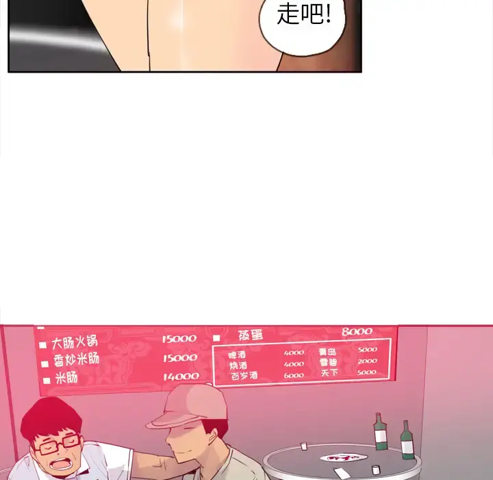欲望人妻 第7话 第102页