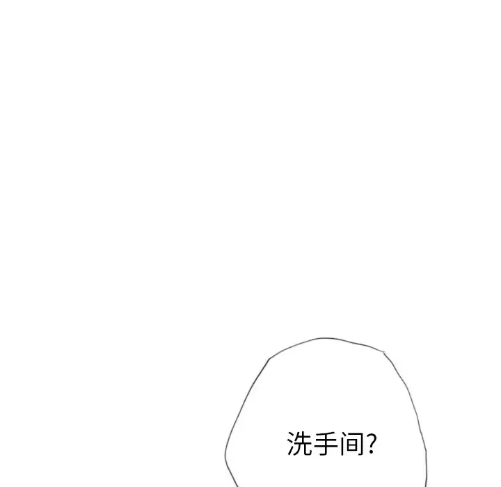 欲望人妻 第7话 第22页