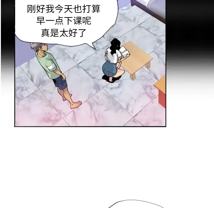 欲望人妻 第7话 第53页