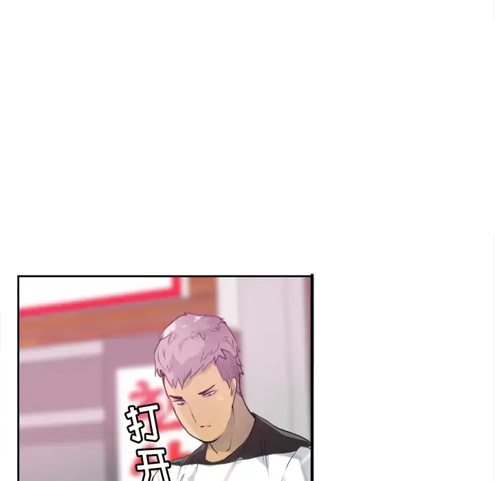 欲望人妻 第7话 第75页