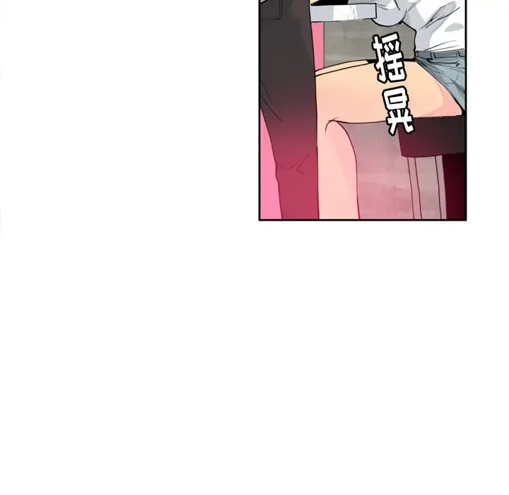 欲望人妻 第7话 第89页