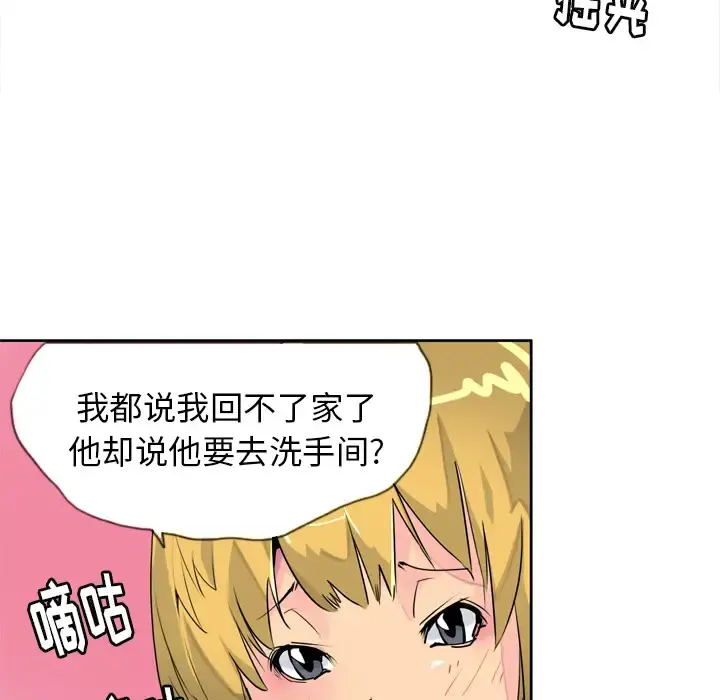 欲望人妻 第7话 第17页