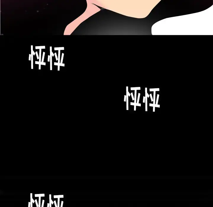 欲望人妻 第7话 第38页