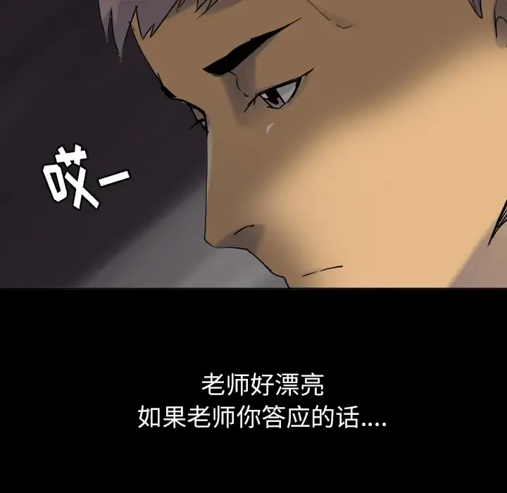 欲望人妻 第7话 第34页