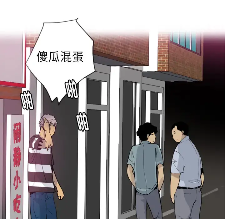 欲望人妻 第7话 第70页
