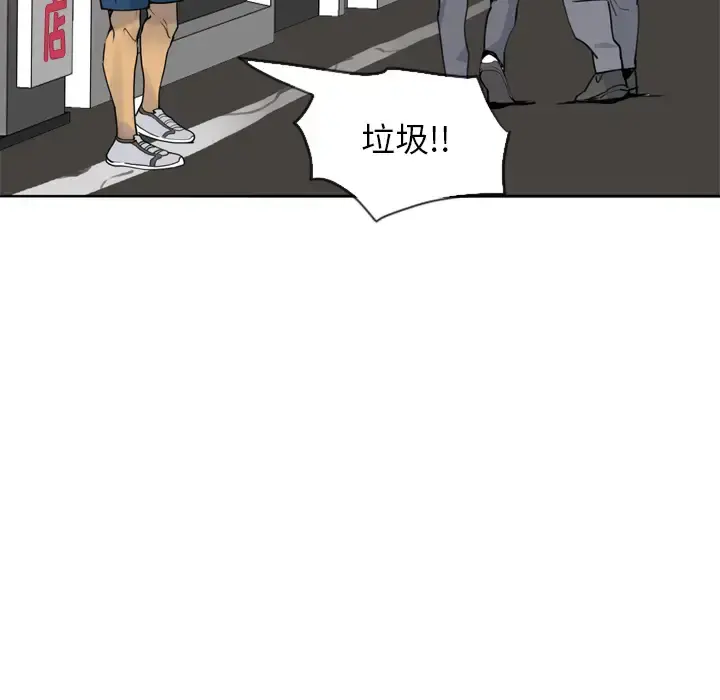 欲望人妻 第7话 第71页