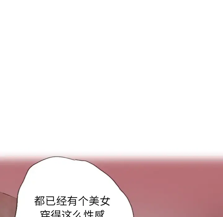 欲望人妻 第7话 第19页