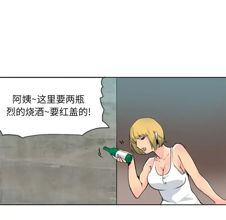 欲望人妻 第7话 第27页