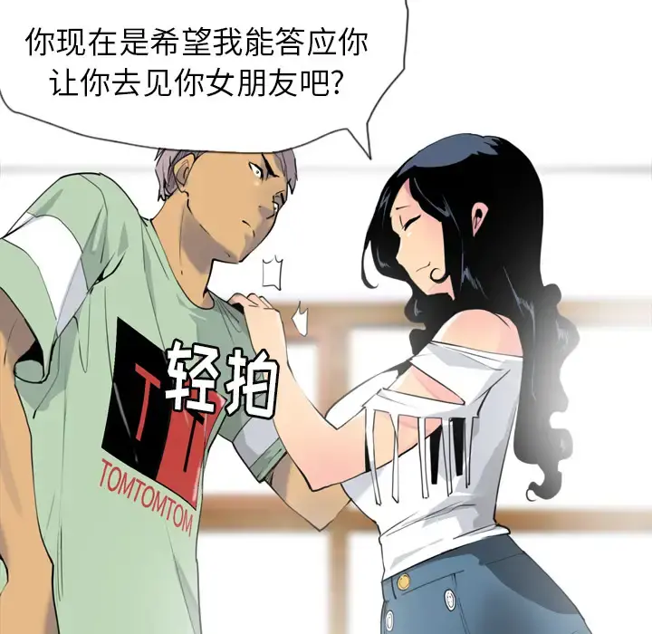 欲望人妻 第7话 第50页