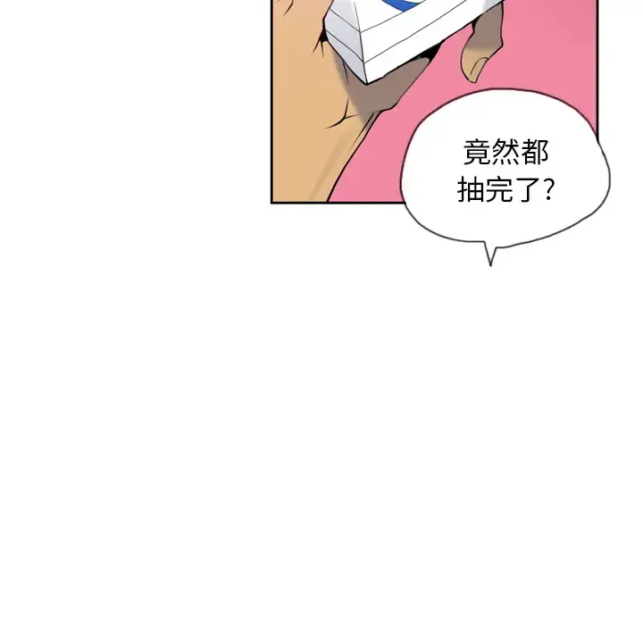 欲望人妻 第7话 第78页