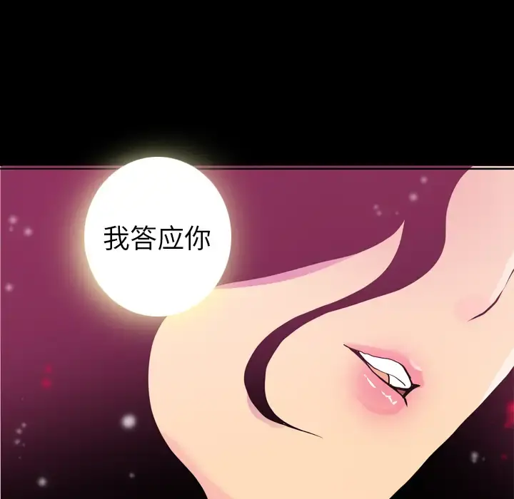 欲望人妻 第7话 第37页