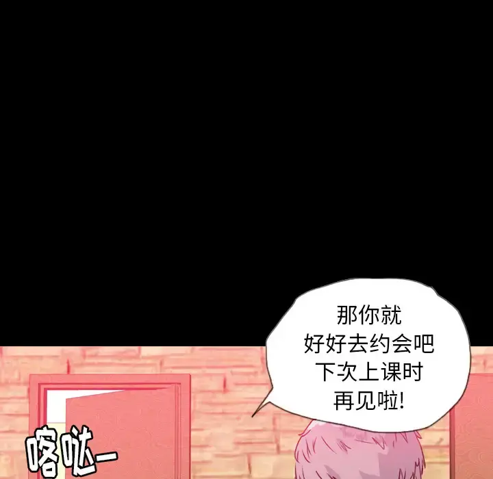 欲望人妻 第7话 第60页
