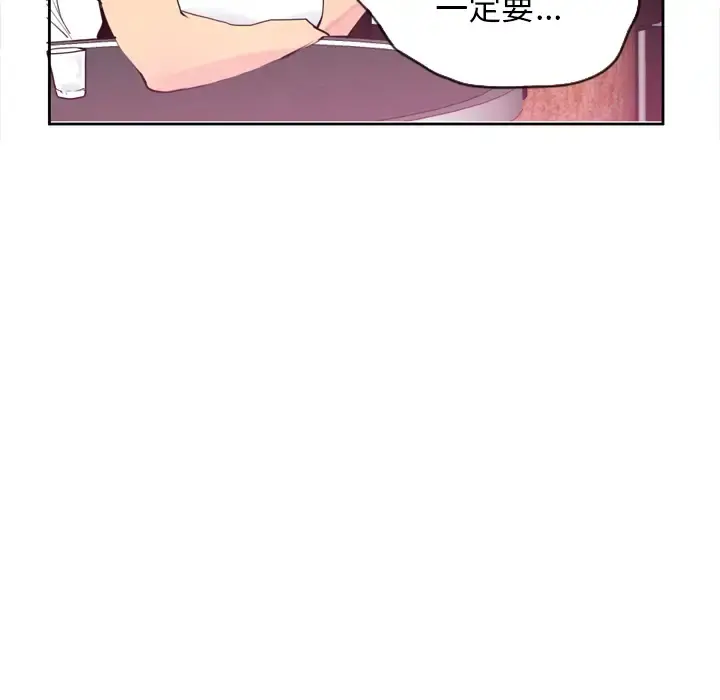 欲望人妻 第7话 第96页