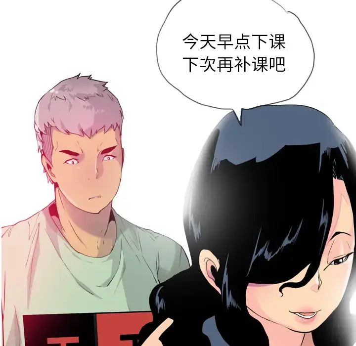 欲望人妻 第7话 第54页