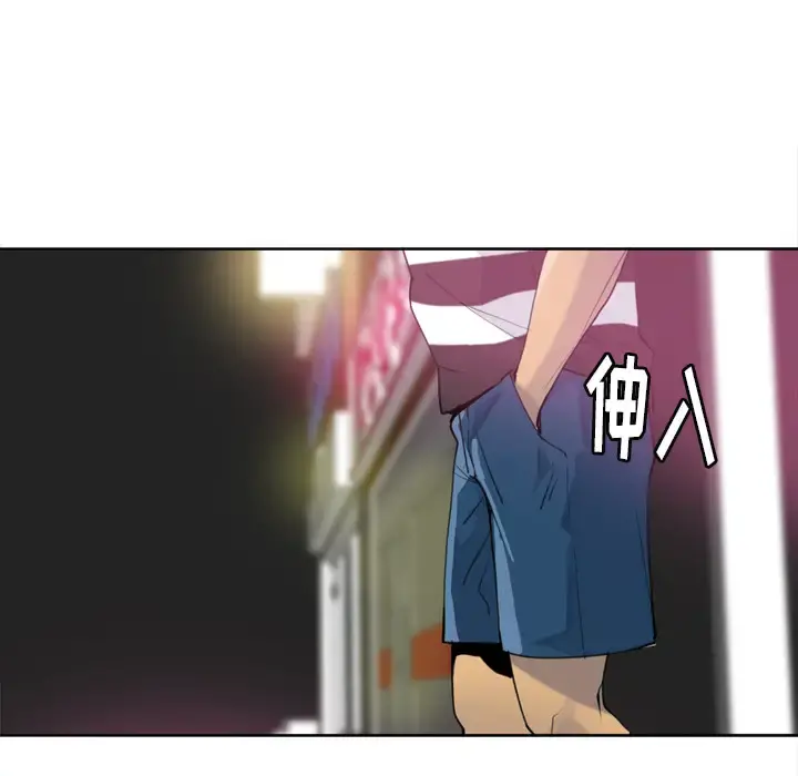 欲望人妻 第7话 第74页
