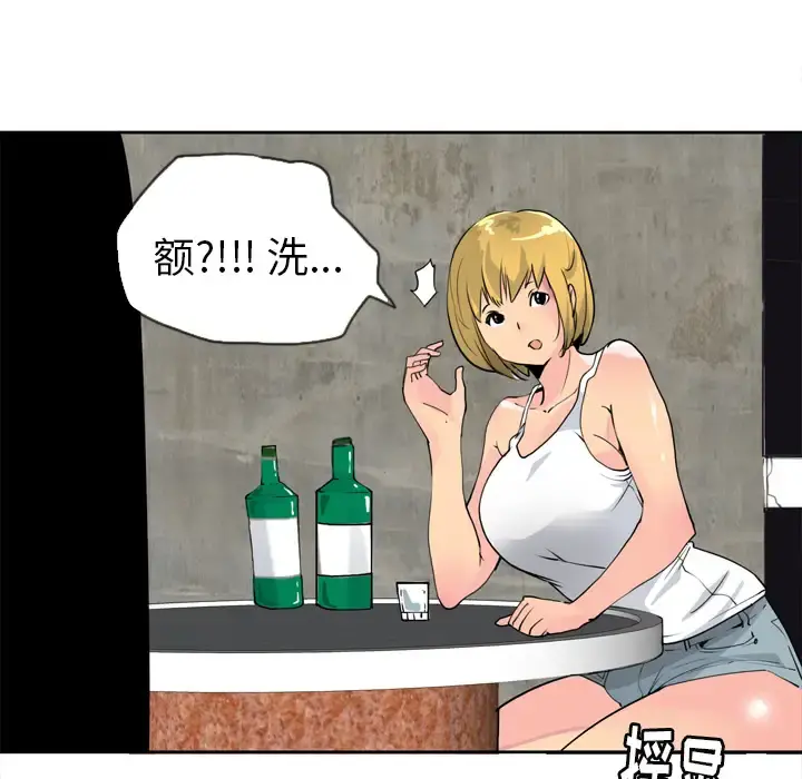 欲望人妻 第7话 第16页