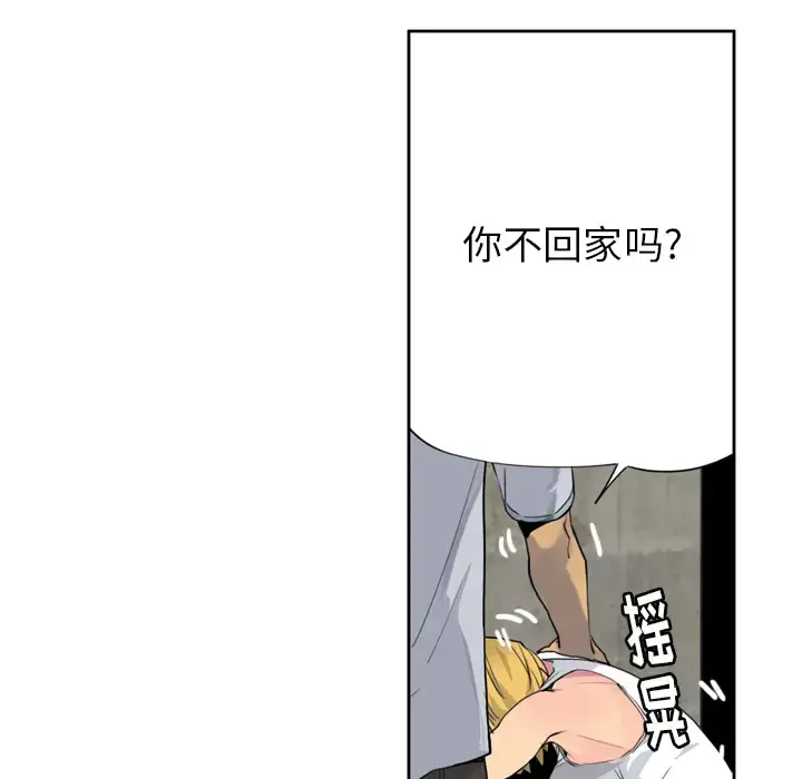 欲望人妻 第7话 第88页