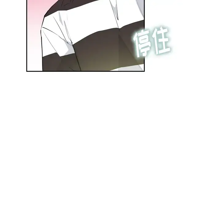 欲望人妻 第7话 第109页