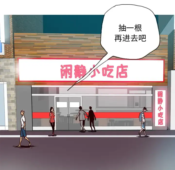 欲望人妻 第7话 第79页