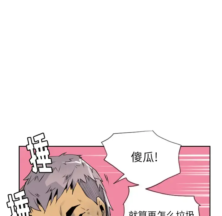 欲望人妻 第7话 第68页