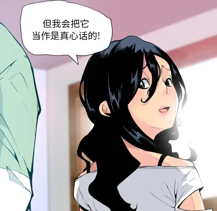 欲望人妻 第7话 第58页