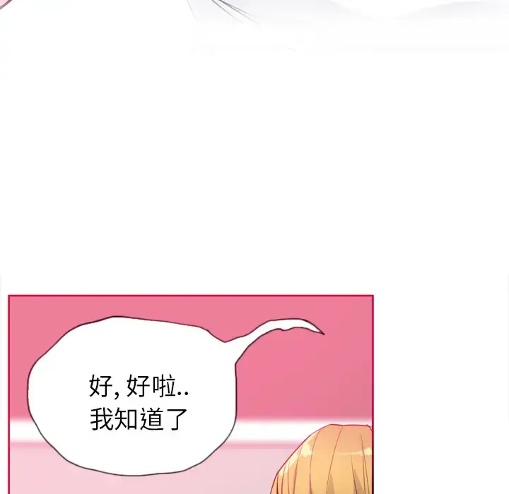 欲望人妻 第7话 第100页