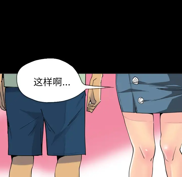 欲望人妻 第7话 第35页