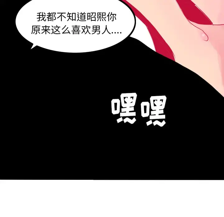 欲望人妻 第7话 第121页